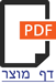 Productpdf